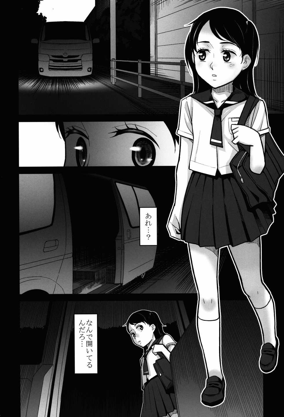 (C88) [Momoiro Toiki (Meramera Jealousy)] Kurai Chikamichi - Page 4