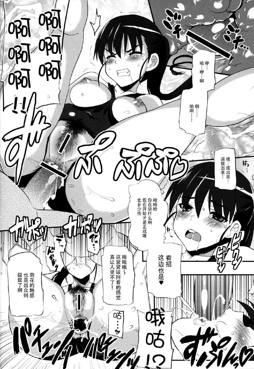 [INFINITY DRIVE (Kyougoku Shin)] FADE TO BLACK (Strike Witches) [Chinese] [脸肿汉化组] - Page 18