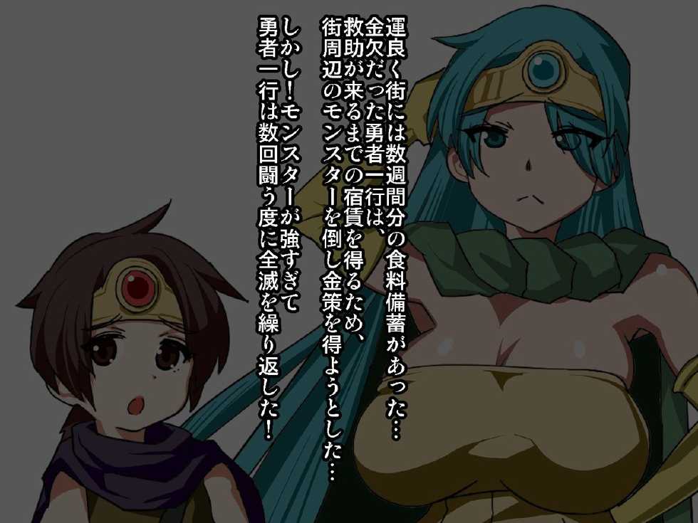 [Heart’s nest] Hanauri Kenja-sama to Danshou Yuusha-sama (Dragon Quest III) - Page 3