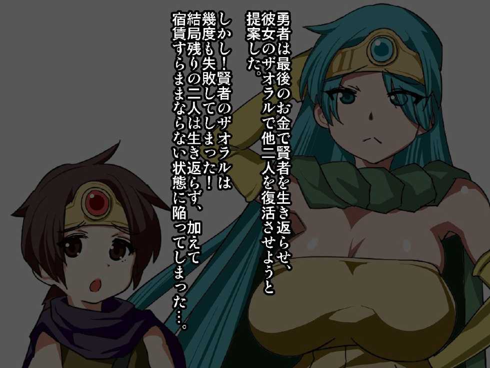 [Heart’s nest] Hanauri Kenja-sama to Danshou Yuusha-sama (Dragon Quest III) - Page 4