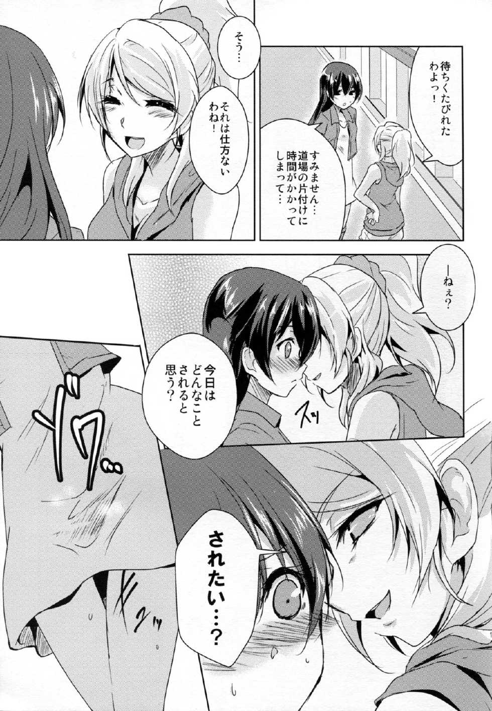 (Bokura no Love Live! 10) [StratoSphere (Urutsu)] Eikyuu Butou no Treasoner (Love Live!) - Page 12