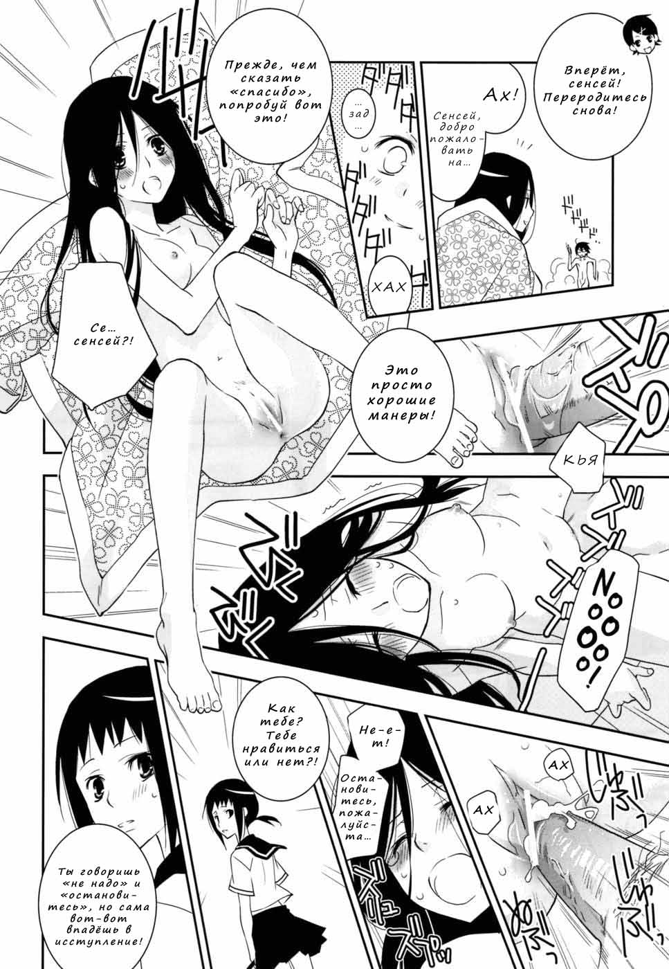 (C80) [Hitomaron (Setouchi Sumako)] Kagiana Gekijou Shoujo 10 (Sayonara Zetsubou Sensei) [Russian] [Nik, Leri] - Page 16
