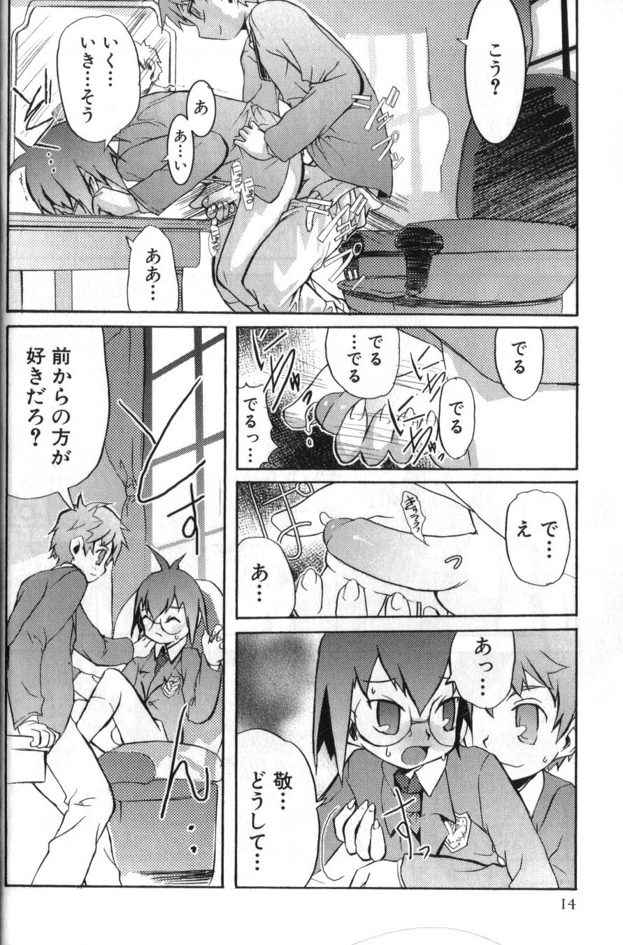 [Morota Shigetaka] Otokonoko-tachi no Naka - Page 16