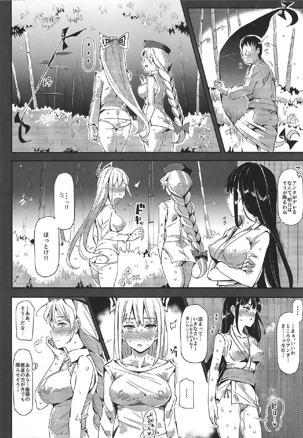 (Shuuki Reitaisai 2) [Nyuu Koubou (Nyuu)] Oidemase!! Jiyuu Fuuzoku Gensoukyou 2-haku 3-kka no Tabi - Satuki (Touhou Project) - Page 9