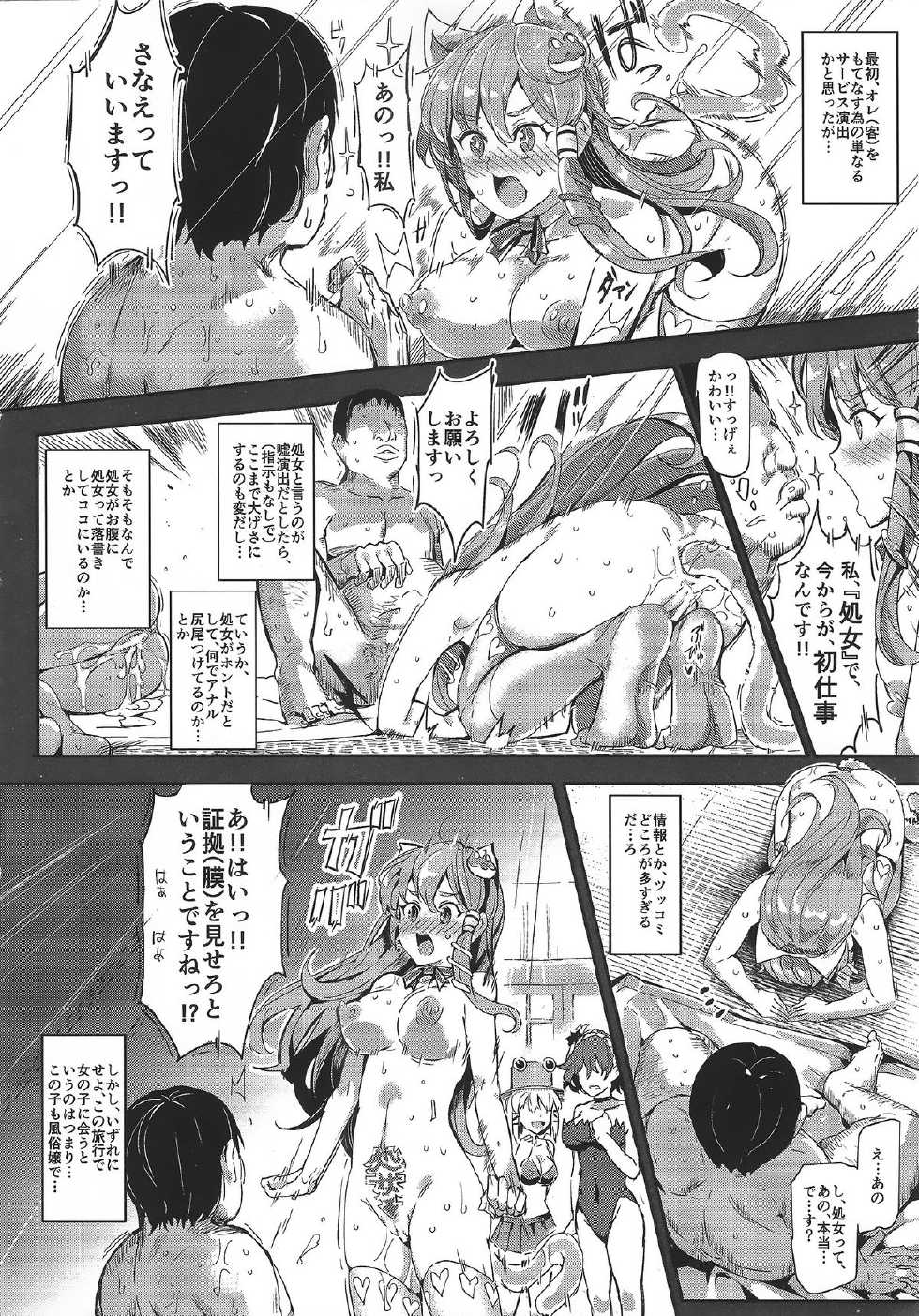 (Shuuki Reitaisai 2) [Nyuu Koubou (Nyuu)] Oidemase!! Jiyuu Fuuzoku Gensoukyou 2-haku 3-kka no Tabi - Satuki (Touhou Project) - Page 19