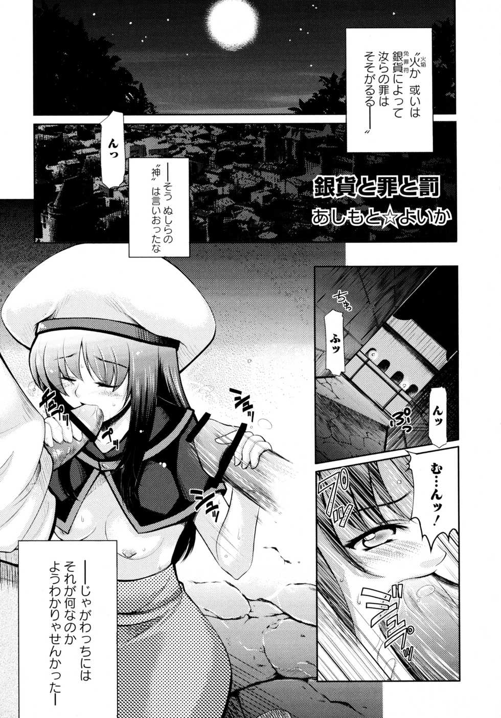 [Anthology] Ookami Musume to Inkou no Tabi (Spice and Wolf) - Page 27