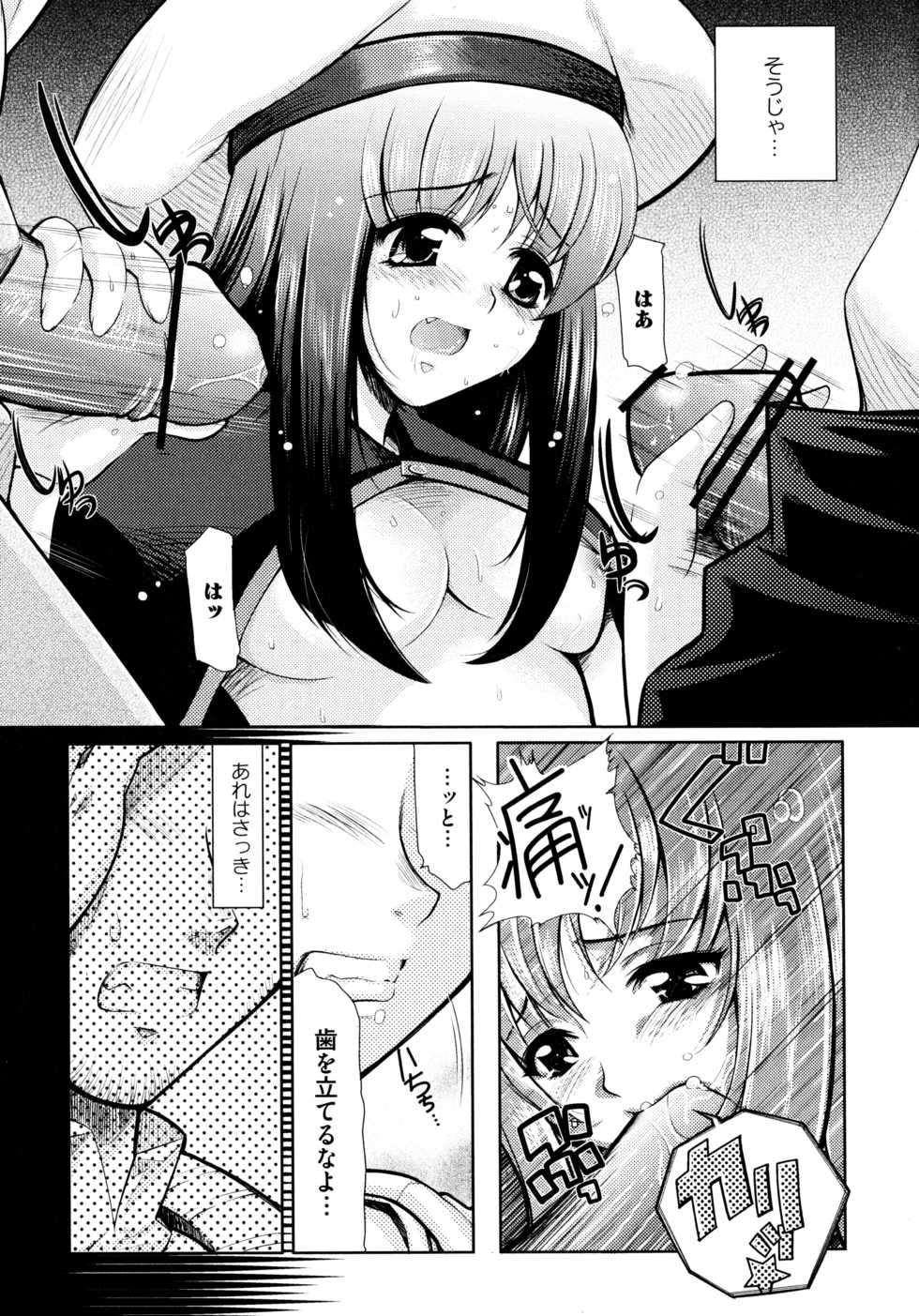 [Anthology] Ookami Musume to Inkou no Tabi (Spice and Wolf) - Page 29