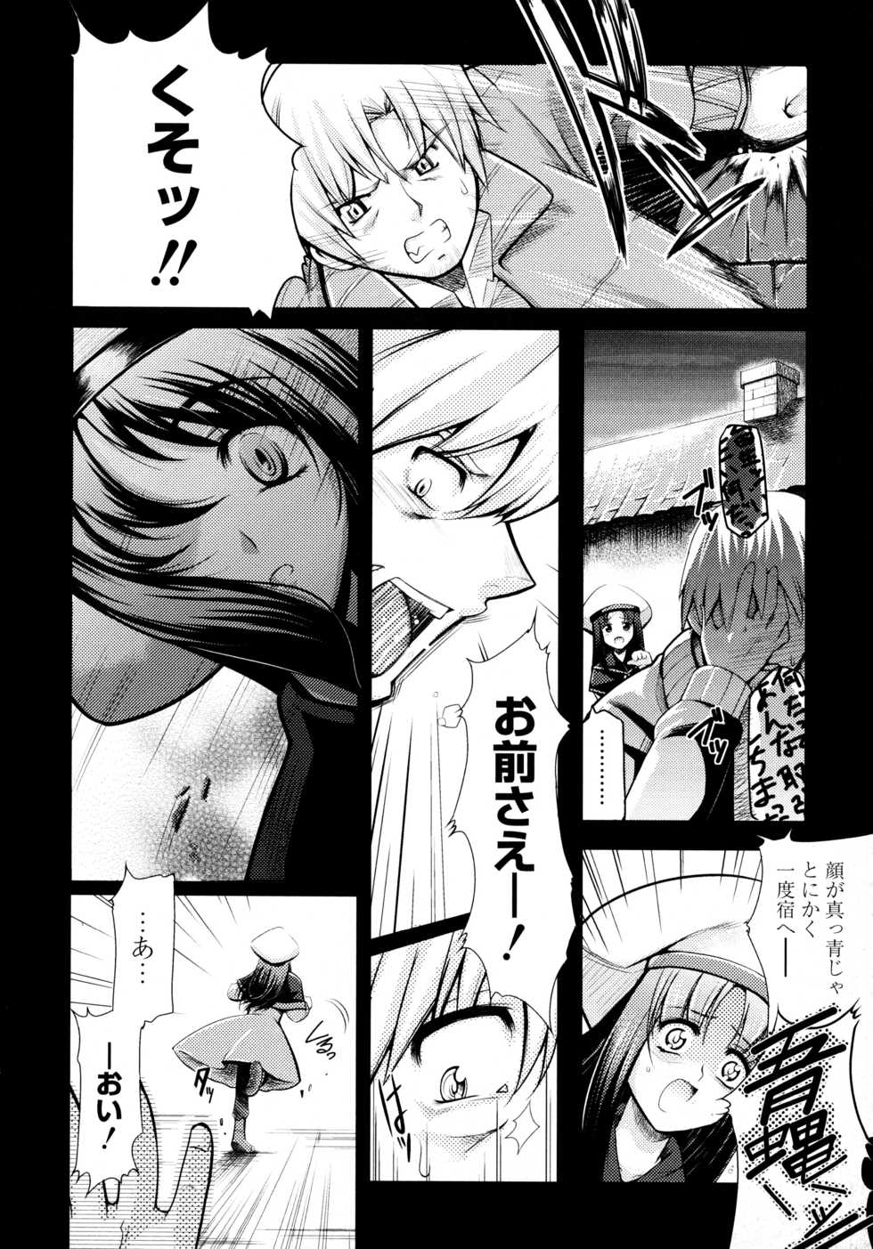 [Anthology] Ookami Musume to Inkou no Tabi (Spice and Wolf) - Page 30