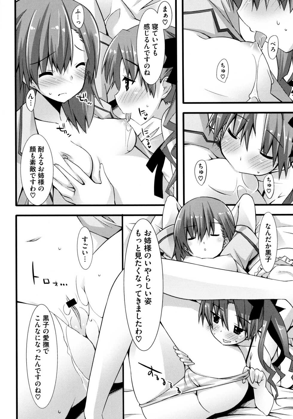 [Anthology] Toaru Zetsurin na Femtachi (Toaru Kagaku no Railgun) - Page 8