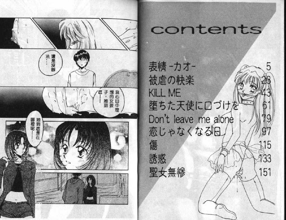 [Ureshino Megumi] Kinryou Chitai [Chinese] - Page 4