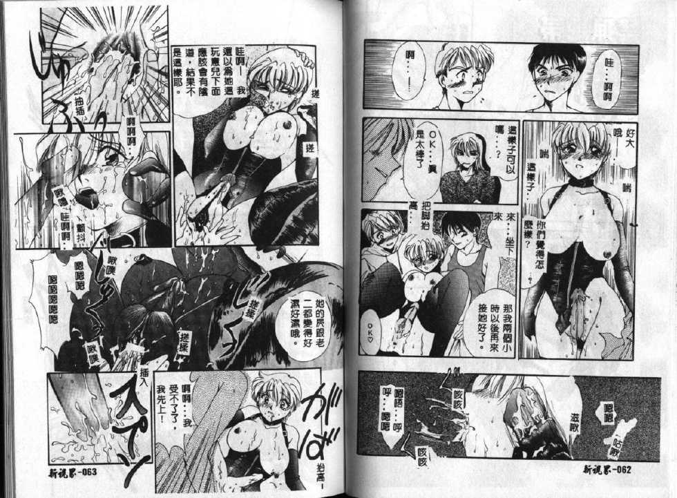 [Ureshino Megumi] Kinryou Chitai [Chinese] - Page 34