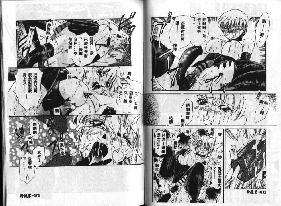 [Ureshino Megumi] Kinryou Chitai [Chinese] - Page 39