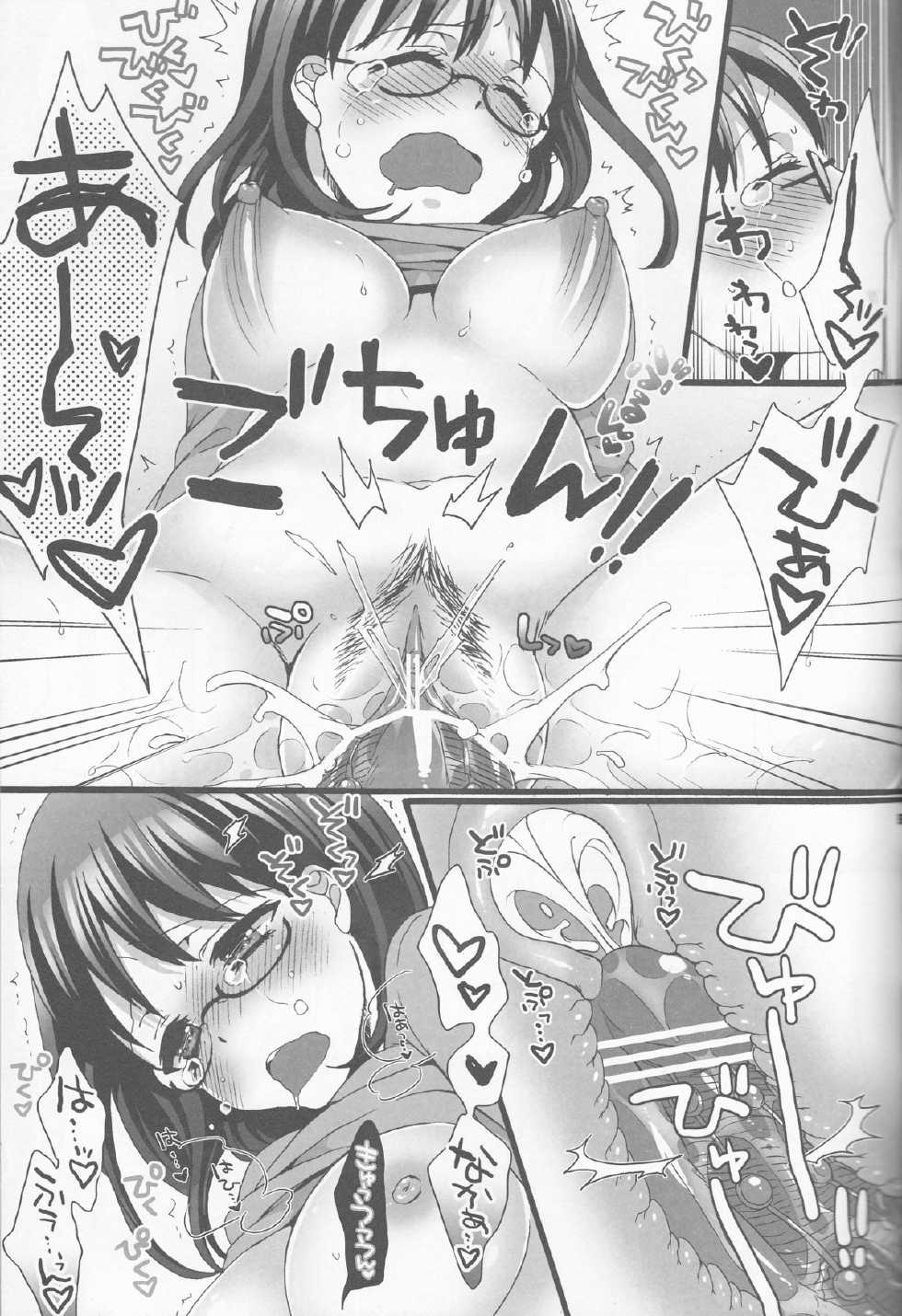 (Oidemase! Akuma Tantei Jimusho 2) [Aimaimoko (Moko)] Kiss Yori Amai (Yondemasuyo, Azazel-san.) - Page 33