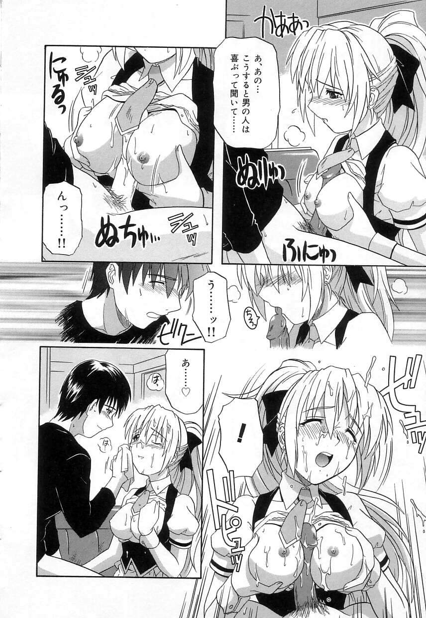 [Tsutsumi Akari] Virgin White - Page 17