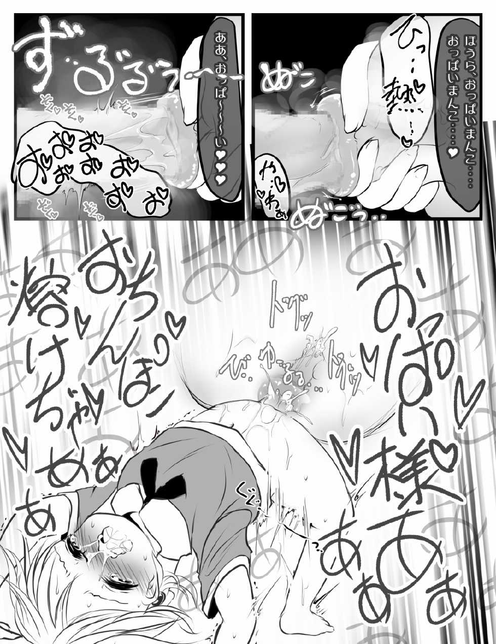 [Jereheim Garden (Midoriko)] V.S. Oppai-sama Stage.3 [Digital] - Page 22