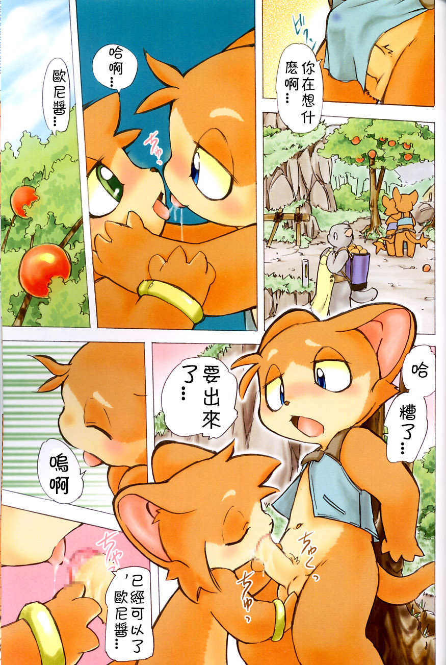 (C63) [Yuuzen Animal Dou (Yuuga Momiji)] FUR [Chinese] - Page 6