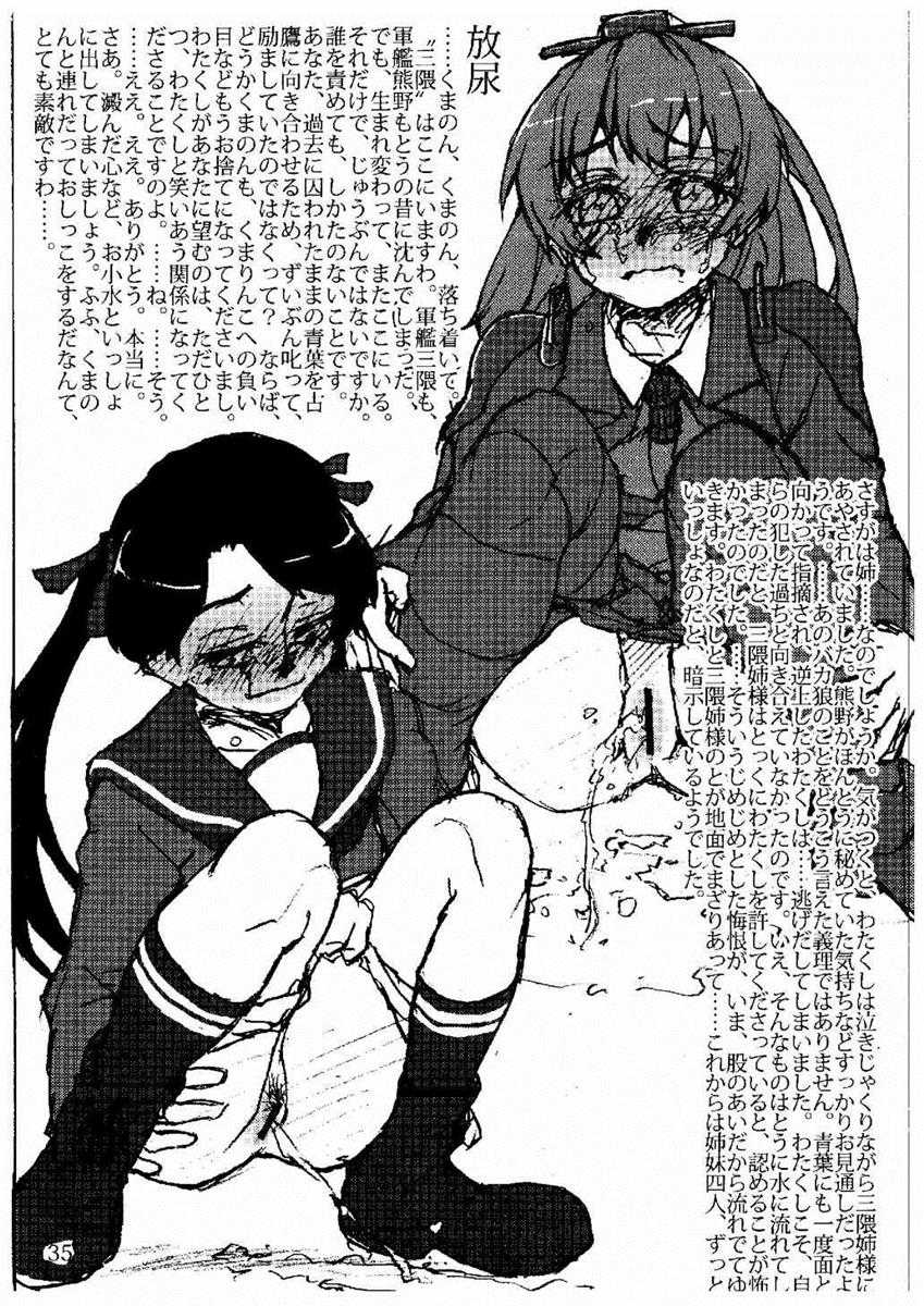 [LUNATIC PROPHET (Arimura Yuu)] Oshikkollection Juujunyoukan Hen - Piss-Colle Heavy Cruisers (Kantai Collection -KanColle-) [Digital] - Page 28