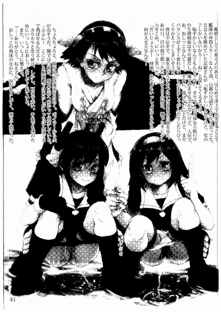 [LUNATIC PROPHET (Arimura Yuu)] Oshikkollection Juujunyoukan Hen - Piss-Colle Heavy Cruisers (Kantai Collection -KanColle-) [Digital] - Page 34
