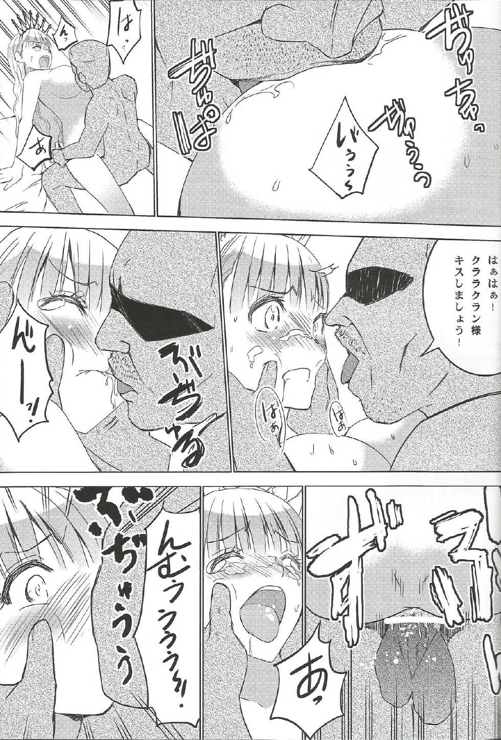 (C82) [Donzoko Kashiwa Meshi (Mask the J)] Ura HIMESAMA TO (Shining Wind) - Page 28