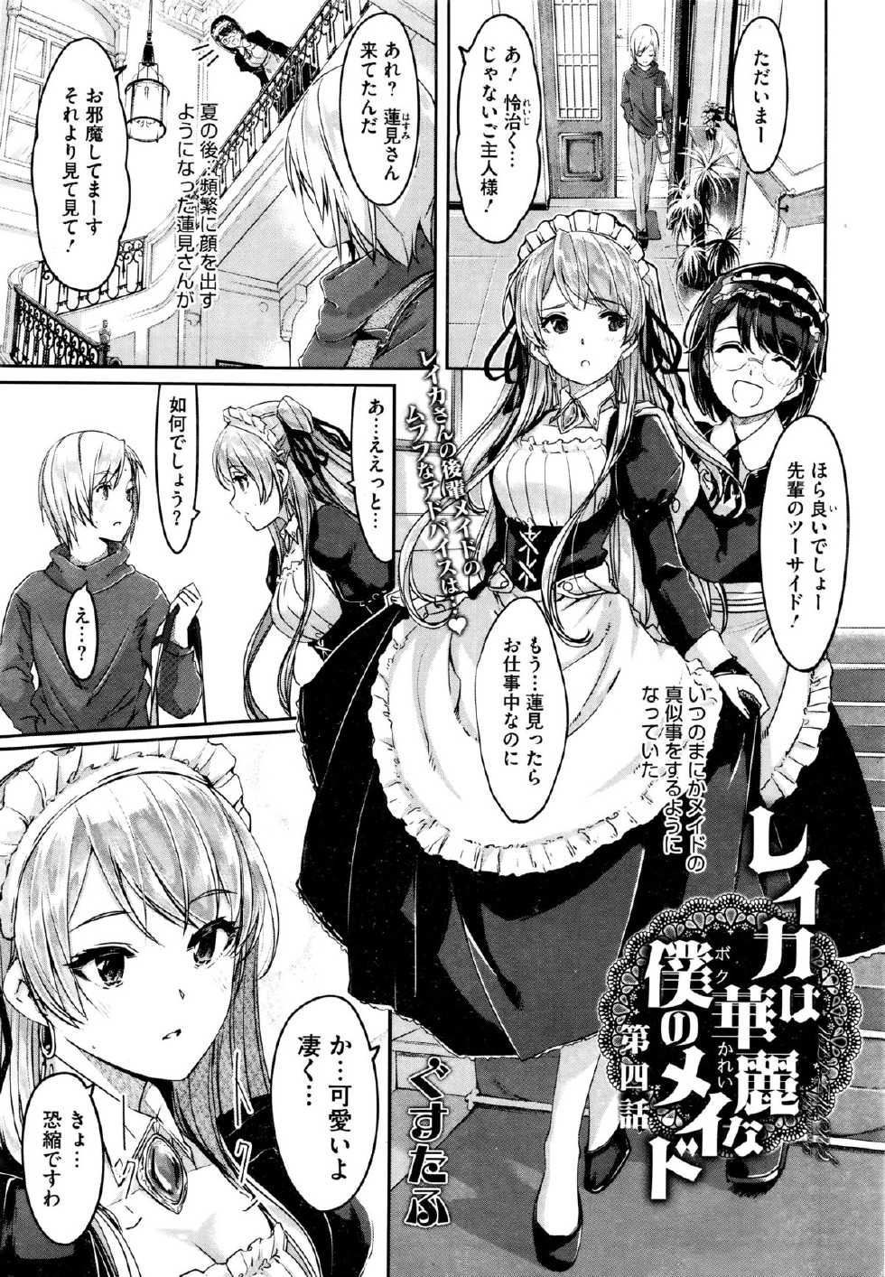 COMIC HOTMILK 2015-12 - Page 19