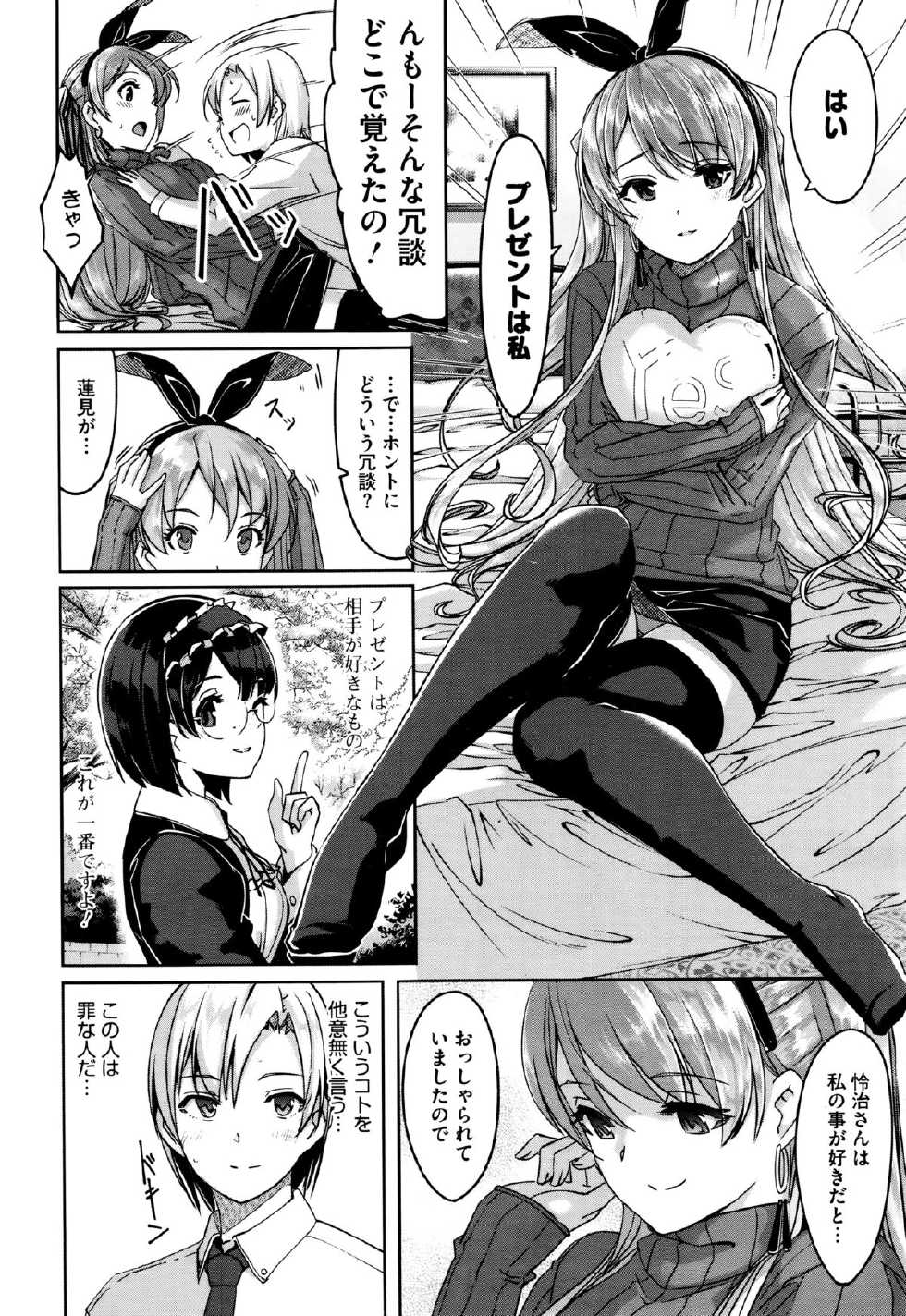COMIC HOTMILK 2015-12 - Page 24