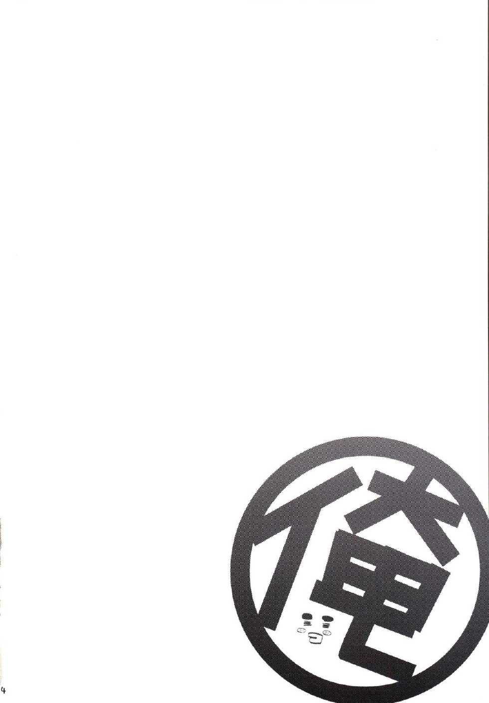 (SC2015 Summer) [Nama Cream Biyori (Nanase Meruchi)] Melcheese49 (Ore Monogatari!!) [French] [glob34] - Page 3