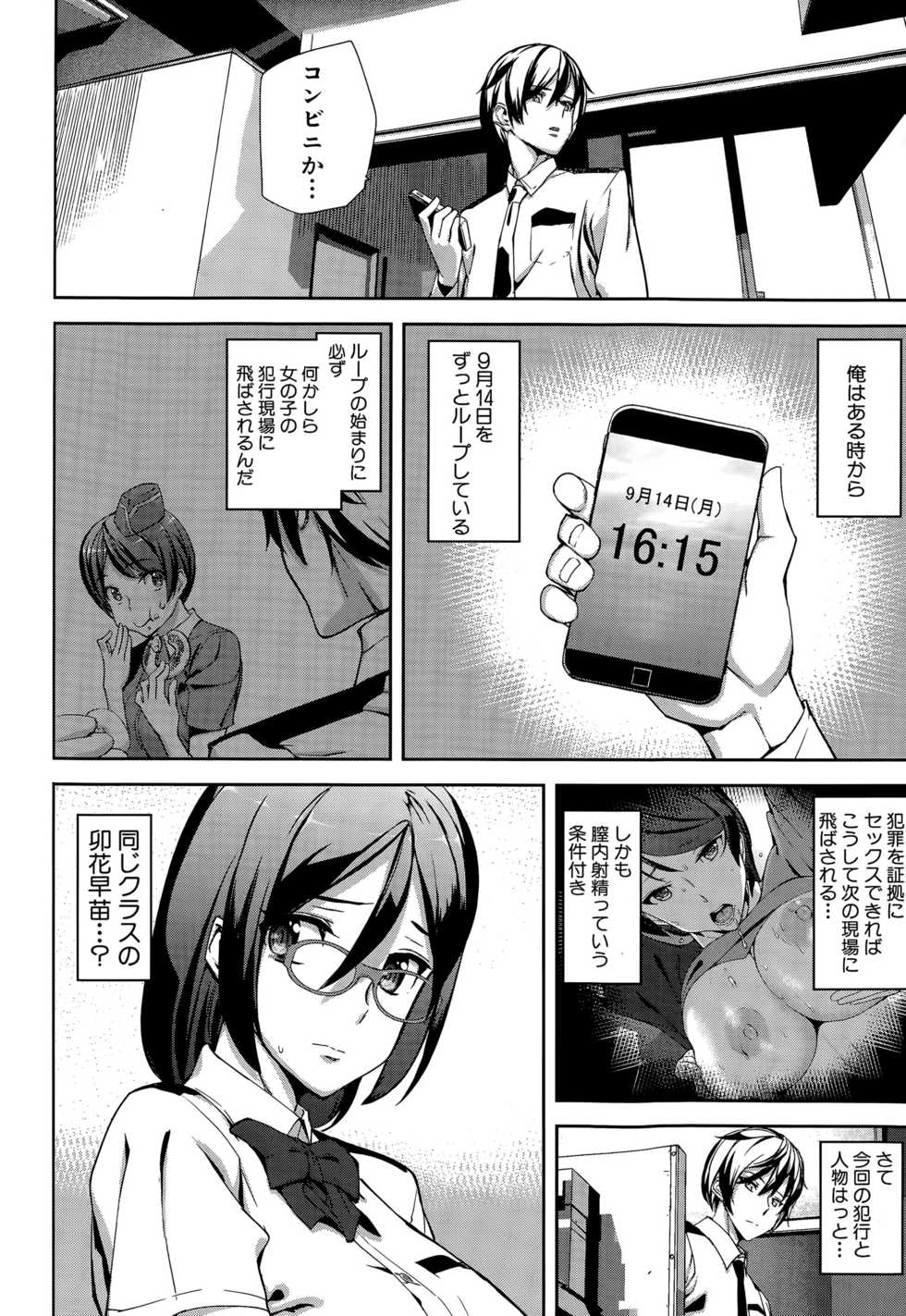 COMIC Mugen Tensei 2015-12 - Page 17