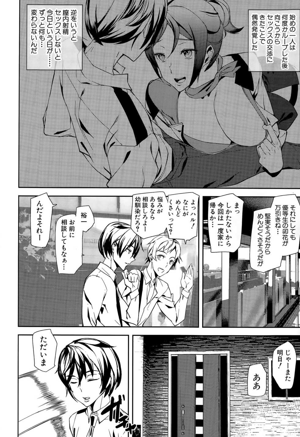 COMIC Mugen Tensei 2015-12 - Page 19