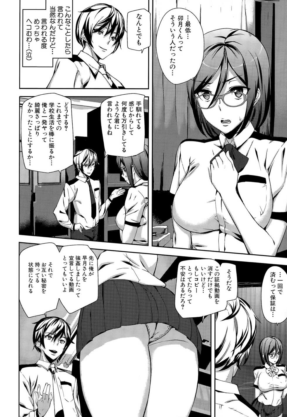 COMIC Mugen Tensei 2015-12 - Page 23