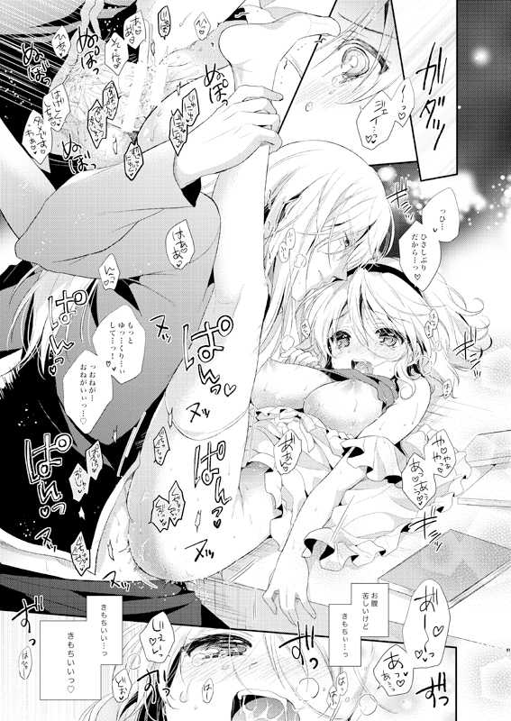 (C89) [Shinsen Gokuraku (Shuragyoku Mami)] JADE×NATALIA-Recording again 4 (Tales of the Abyss) [Sample] - Page 11