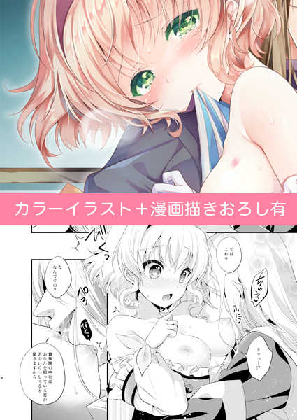 (C89) [Shinsen Gokuraku (Shuragyoku Mami)] JADE×NATALIA-Recording again 4 (Tales of the Abyss) [Sample] - Page 18