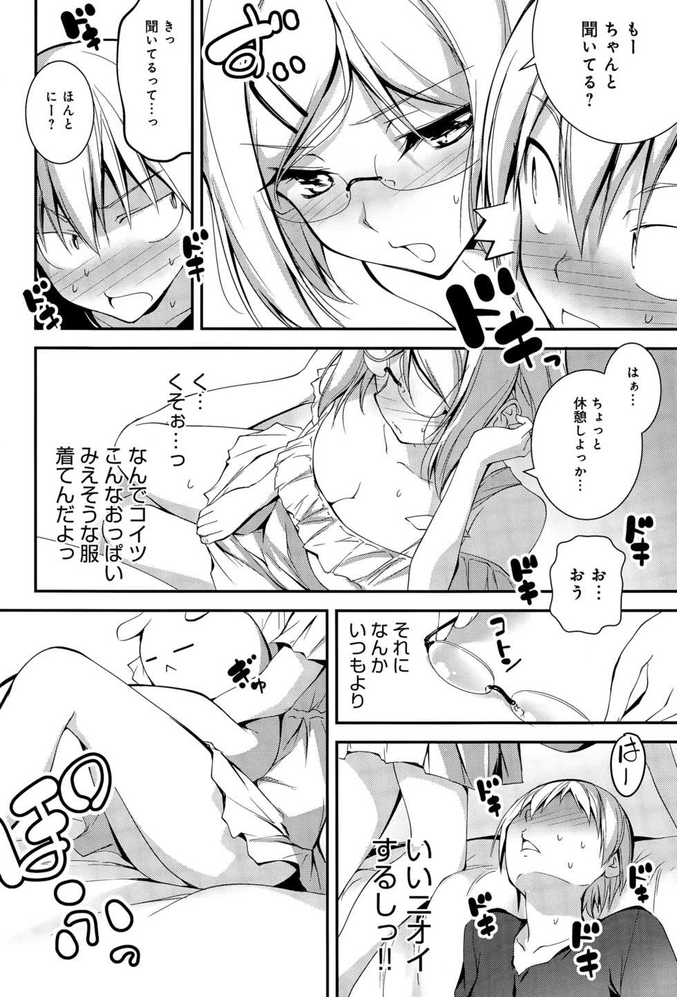 COMIC Anthurium 032 2015-12 - Page 22