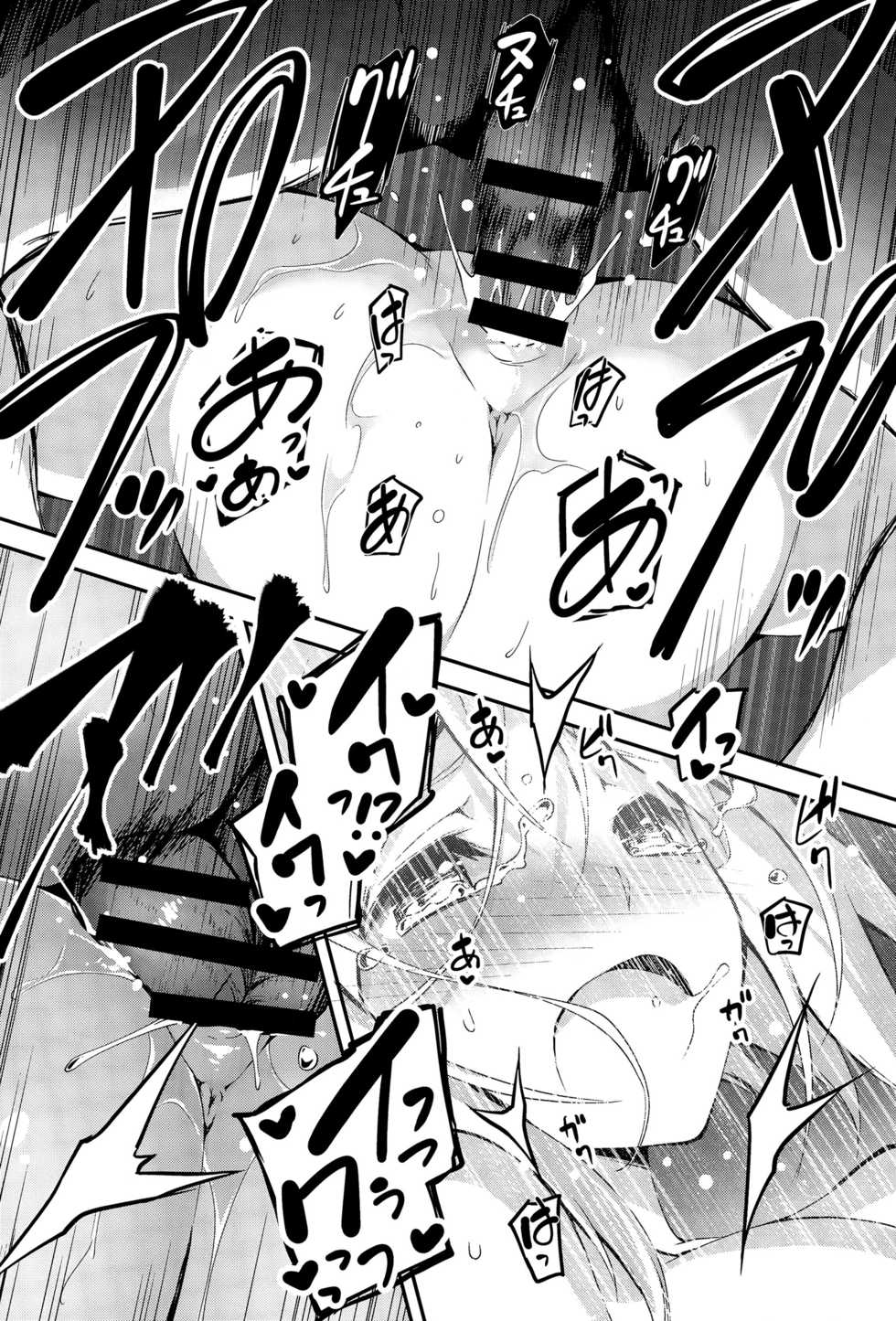 COMIC Anthurium 032 2015-12 - Page 40