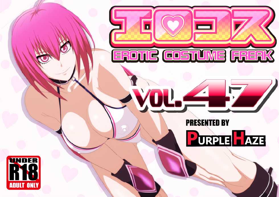 [Purple Haze (Lime)] EroCos Vol. 47 (BIKINI WARRIORS) - Page 1