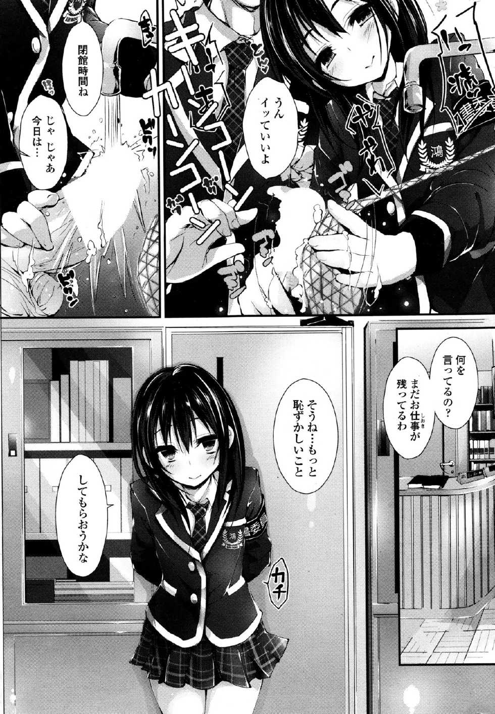 COMIC Penguin Club Sanzokuban 2015-12 - Page 17