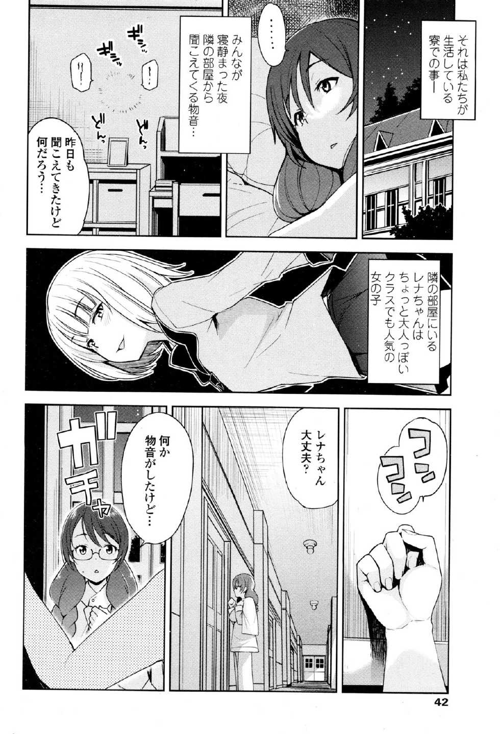 COMIC Penguin Club Sanzokuban 2015-12 - Page 40