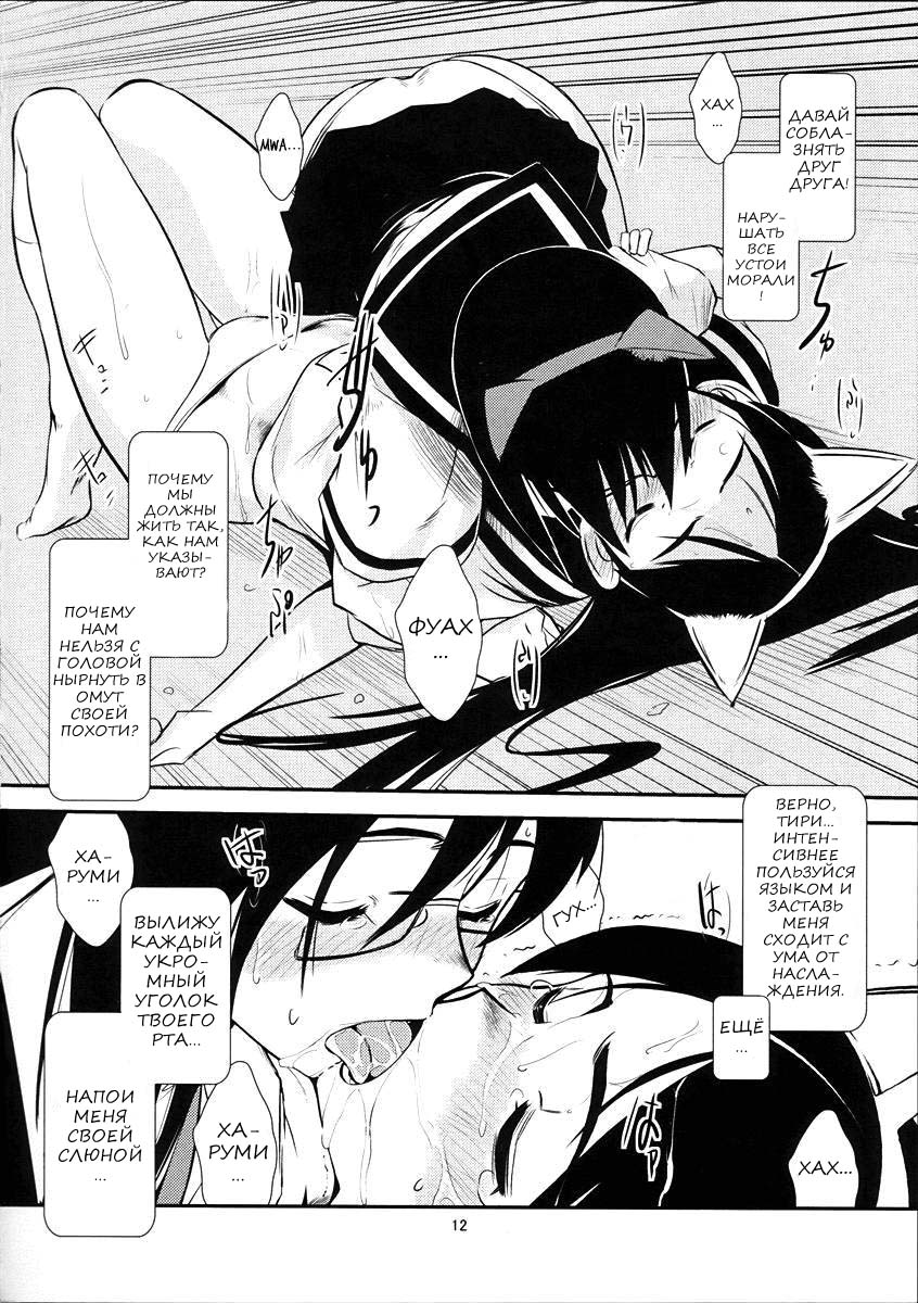 (C76) [Uchuusen 600gou (Ez6)] Sayonara Zetsubou Shoujotai (Sayonara Zetsubou Sensei) [Russian] [Nik, Leri] - Page 11