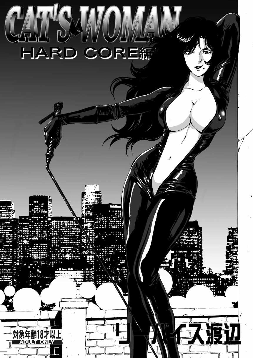 [Rippadou (Liveis Watanabe)] CAT’S WOMAN HARD CORE Hen | Cat's Woman Hard Core Edition (Batman, Cat's Eye) [English] {rookie84} - Page 2