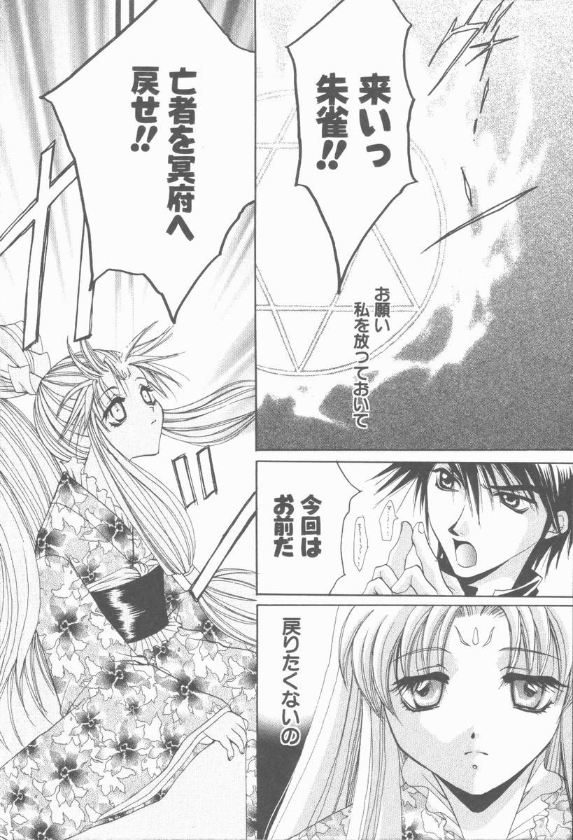 [Takahashi Kaho] Kugutsu Yuugi - Page 8