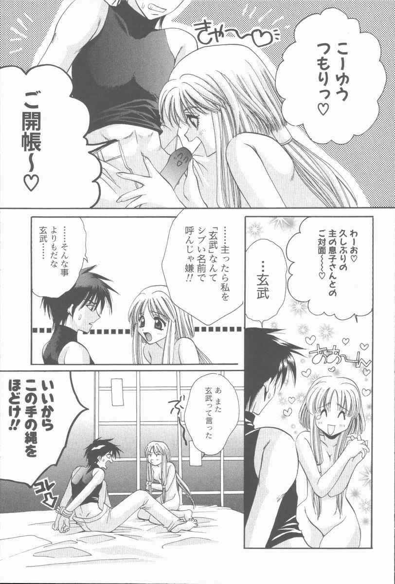 [Takahashi Kaho] Kugutsu Yuugi - Page 39