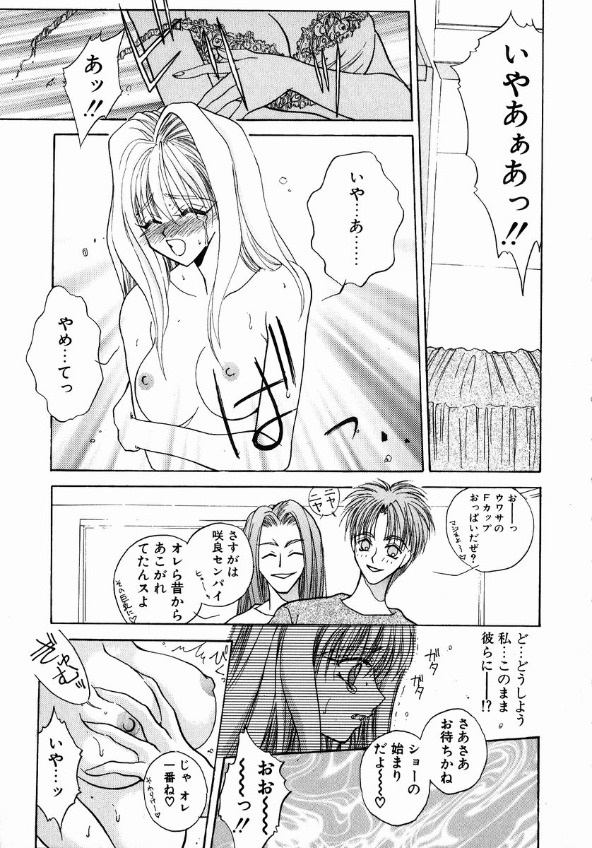 [Takanabe Chitose] UNDER GROUND - Page 11