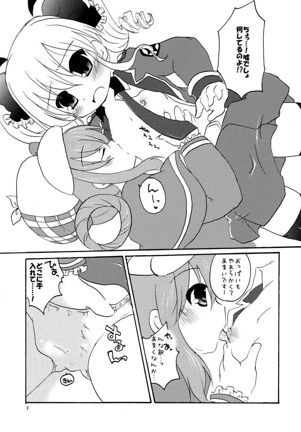 (Puniket 25) [Grasshopper (Aona Kozu)] Rival Mousoumou (Tantei Opera Milky Holmes) - Page 9