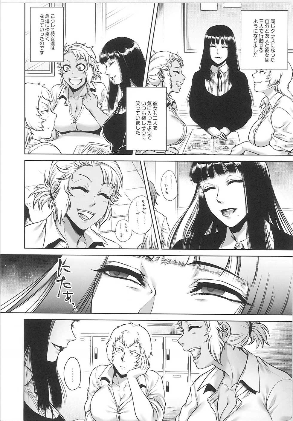 Monthly QooPA 2015-06 - Page 10