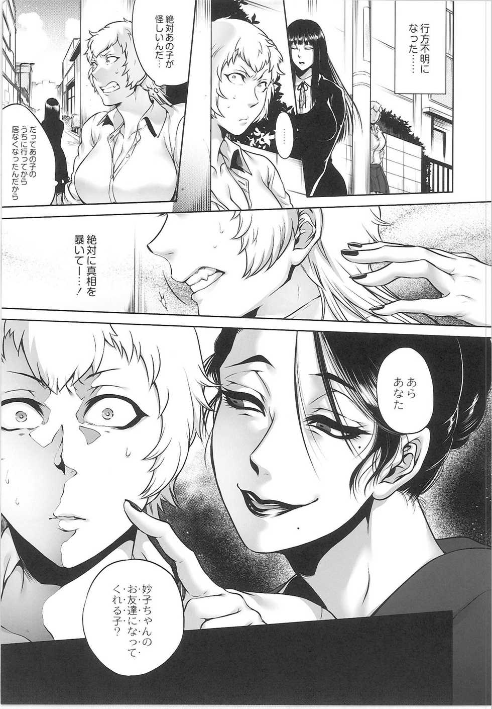 Monthly QooPA 2015-06 - Page 29