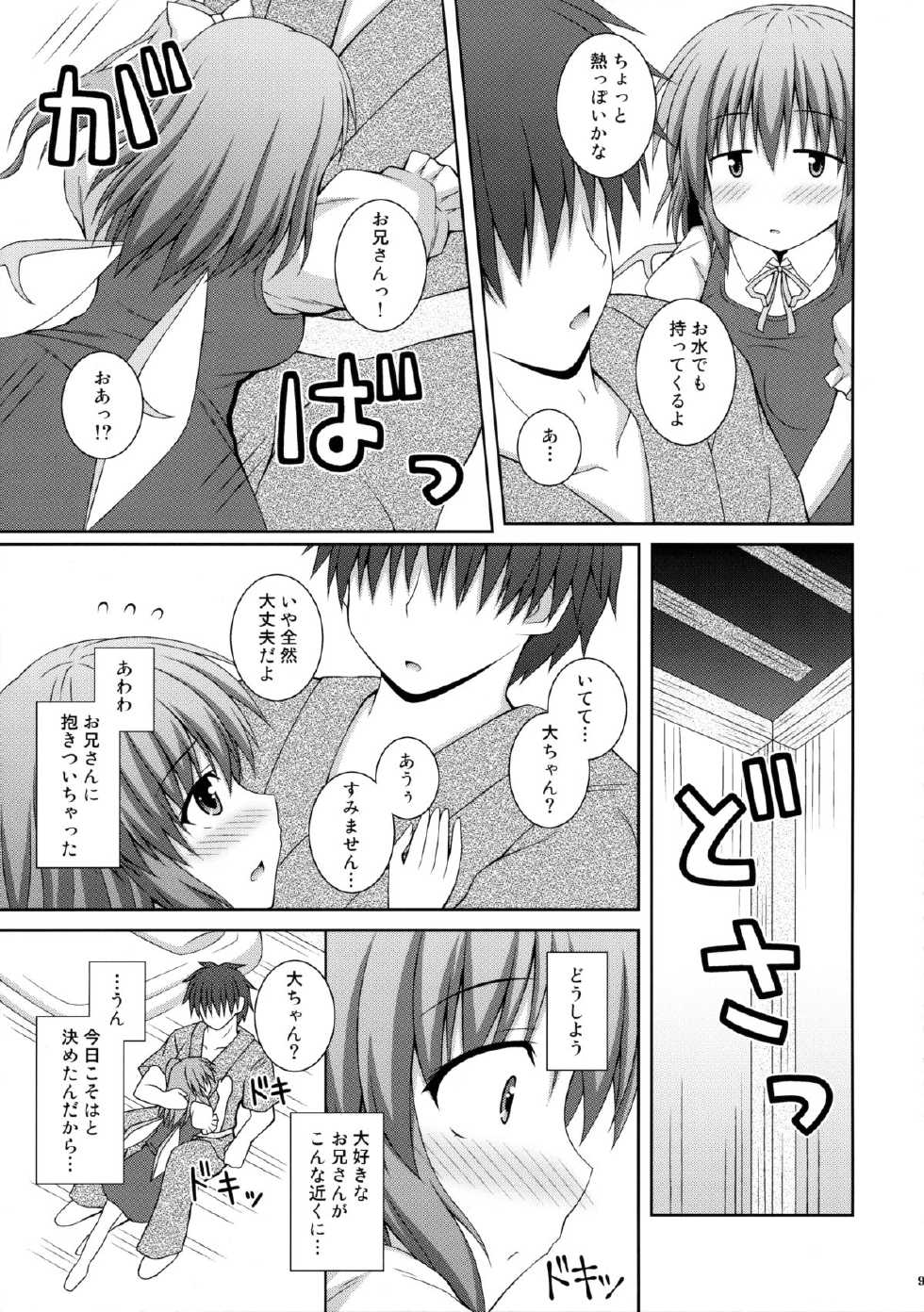 (Shuuki Reitaisai 2) [I'm (Matsubayashi Nagana)] Koisuru Watashi o Tsukamaete (Touhou Project) - Page 8