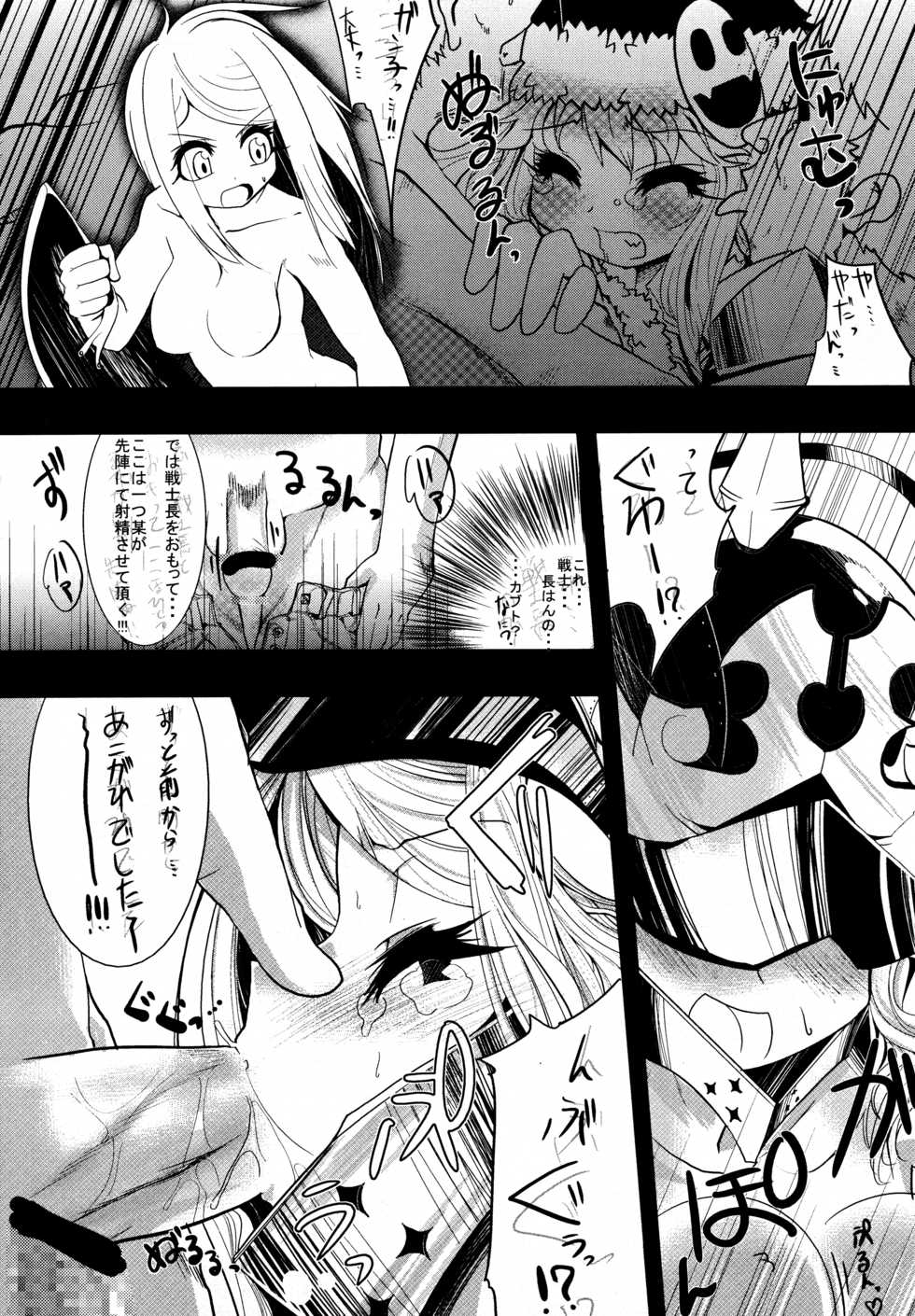 (C74) [Tokyo-Rozewomond Club (ruha69)] Welcome to the BLACK PARADE (Sekaiju no Meikyuu 2) - Page 17