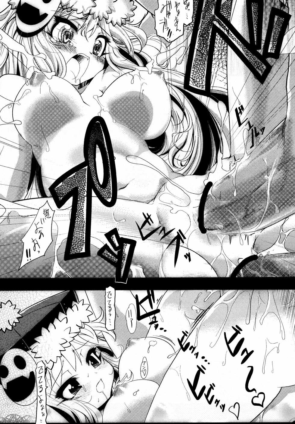 (C74) [Tokyo-Rozewomond Club (ruha69)] Welcome to the BLACK PARADE (Sekaiju no Meikyuu 2) - Page 26