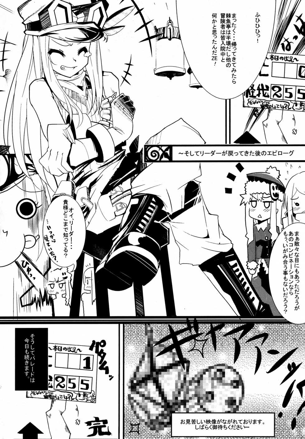 (C74) [Tokyo-Rozewomond Club (ruha69)] Welcome to the BLACK PARADE (Sekaiju no Meikyuu 2) - Page 29