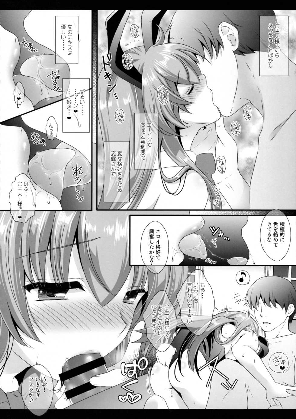 (Kouroumu 11) [Setoran (Itou Seto, Tanno Ran)] Ore no Chou Kawaii Udonge ga Itoshikute Ikura demo Retry Dekiru!! (Touhou Project) - Page 10