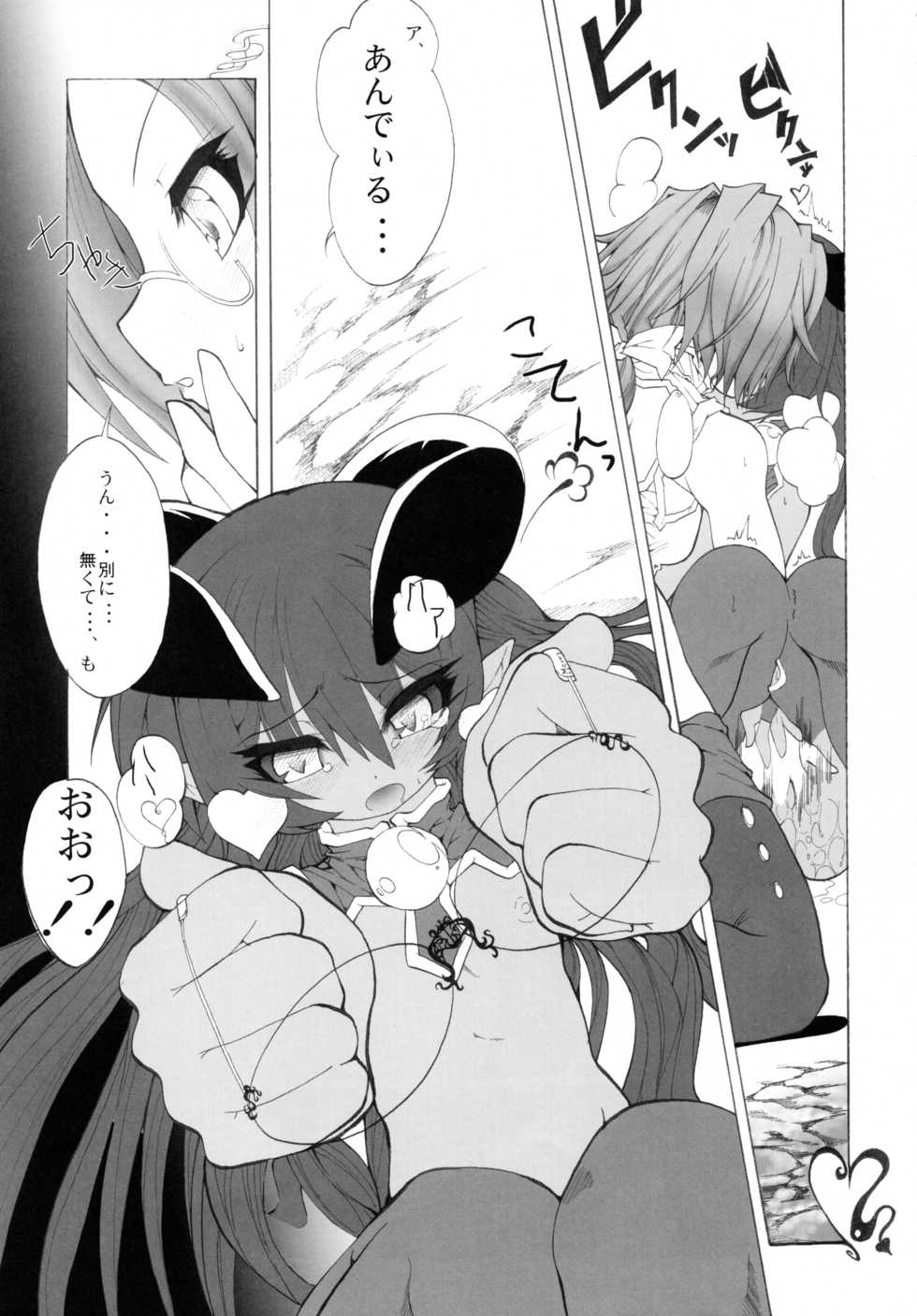 (Puniket 13) [Tokyo-Rozewomond Club (ruha69)] Kubitsuri Rond (Shinrabanshou Choco) - Page 25